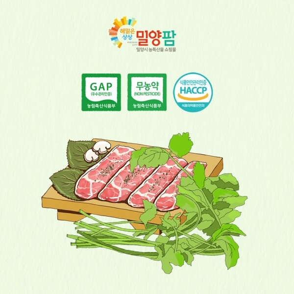 해맑은상상 밀양팜,[월간밀양]3월 친환경미나리500g+한돈삼겹살(목살)500g,{밀양물산 주식회사}