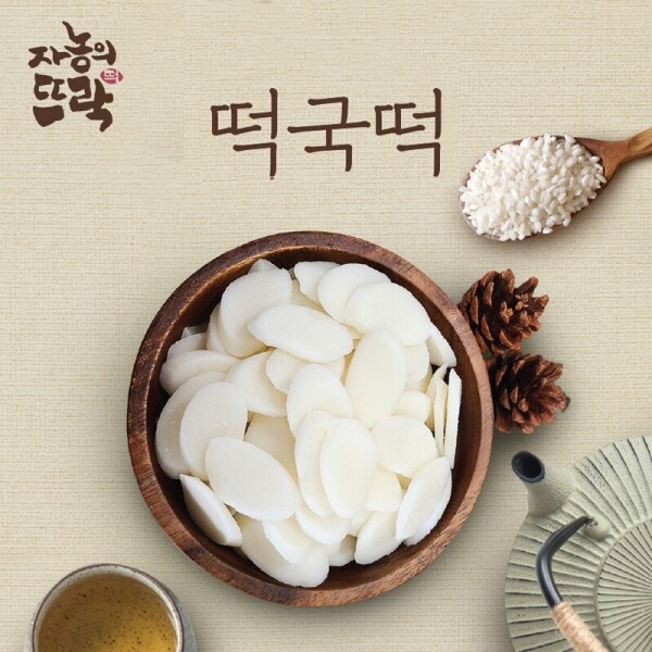 해맑은상상 밀양팜,국내산 쌀 100% 떡국 떡 1kg,{밀양물산 주식회사}