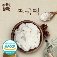 국내산 쌀 100% 떡국 떡 1kg